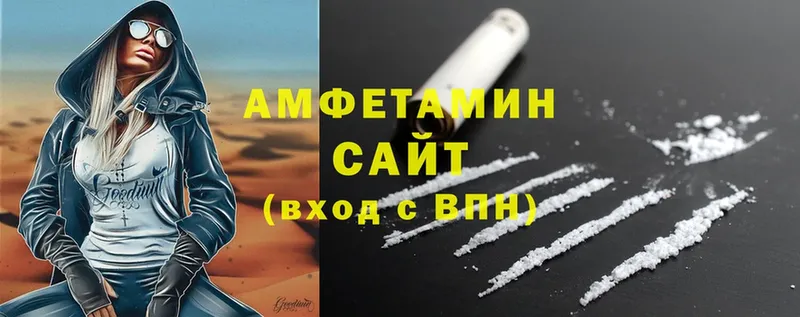 АМФ 98%  Вязьма 