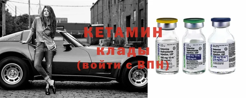 КЕТАМИН ketamine  это какой сайт  Вязьма 